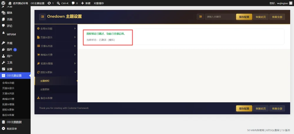 WordPress资源下载内容资讯咨主题:OneDown破解修复版插图 WordPress资源下载内容资讯咨主题:OneDown破解修复版插图
