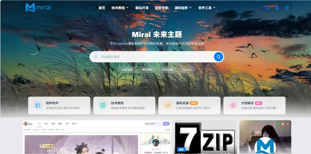 Mirai未来主题:现代简约多功能知识付费的Typecho主题插图 Mirai未来主题:现代简约多功能知识付费的Typecho主题插图