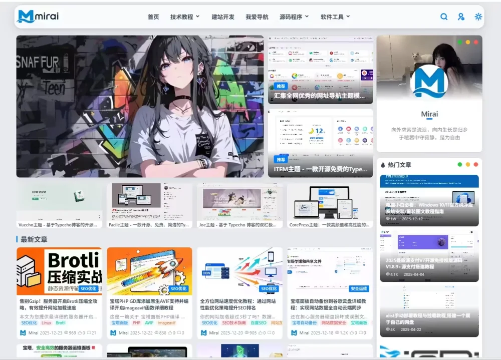 Mirai未来主题:现代简约多功能知识付费的Typecho主题插图1 Mirai未来主题:现代简约多功能知识付费的Typecho主题插图1