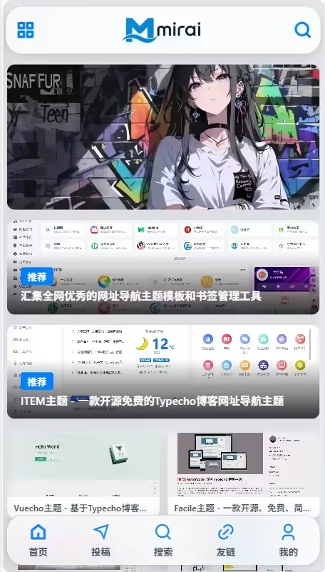Mirai未来主题:现代简约多功能知识付费的Typecho主题插图2 Mirai未来主题:现代简约多功能知识付费的Typecho主题插图2