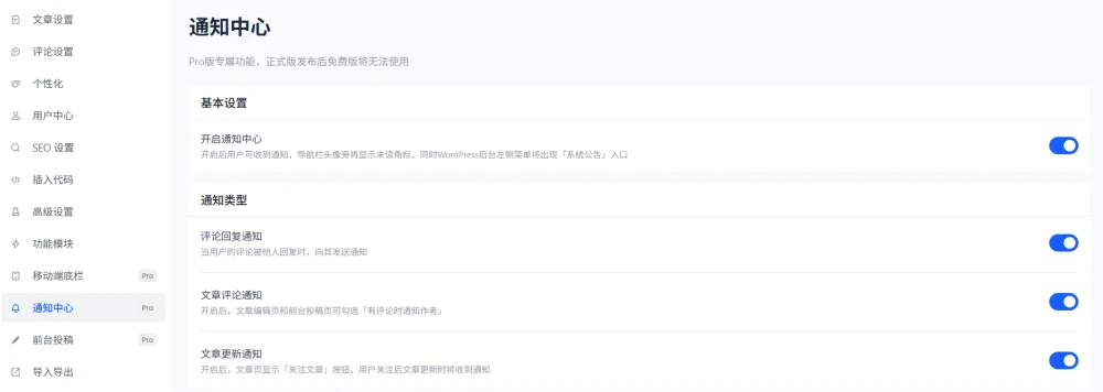 AeroCore 1.4.8开心版  现代化WordPress可视化主题插图1