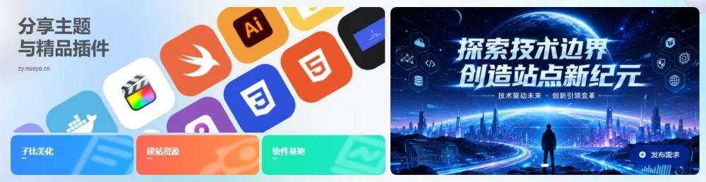 子比主题 – 滚动推荐卡片小工具(第三版)插图 子比主题 – 滚动推荐卡片小工具(第三版)插图
