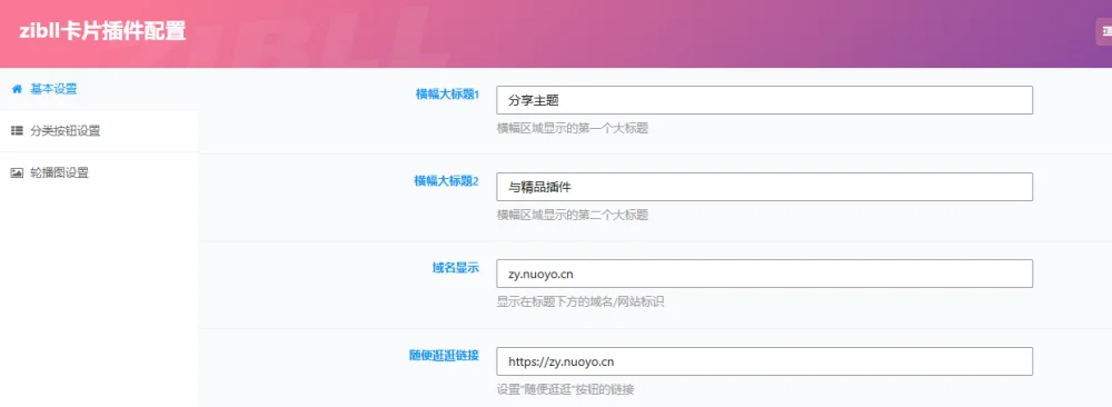 子比主题 – 滚动推荐卡片小工具(第三版)插图1 子比主题 – 滚动推荐卡片小工具(第三版)插图1
