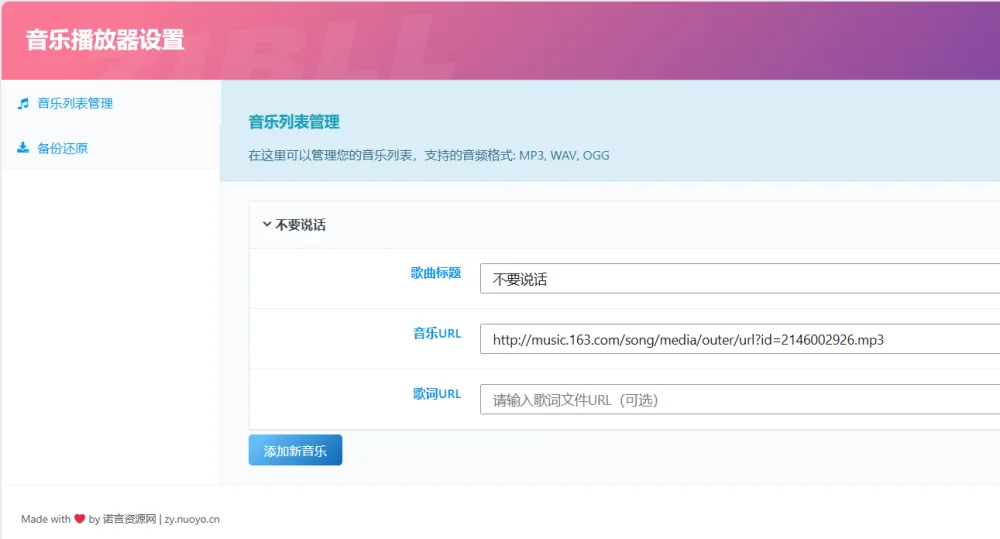 子比主题 – 音乐播放器插件_重构版插图 子比主题 – 音乐播放器插件_重构版插图