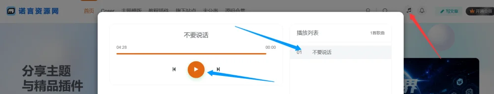 子比主题 – 音乐播放器插件_重构版插图1 子比主题 – 音乐播放器插件_重构版插图1