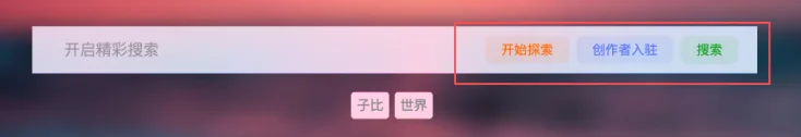 子比主题 – 顶部多功能组件按钮美化插图 子比主题 – 顶部多功能组件按钮美化插图
