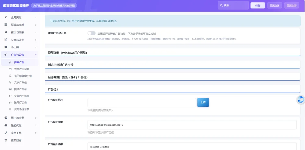 子比主题美化插件 - 诺言美化插件Nuoyo_Tool全新发布 免费使用插图5 子比主题美化插件 - 诺言美化插件Nuoyo_Tool全新发布 免费使用插图5
