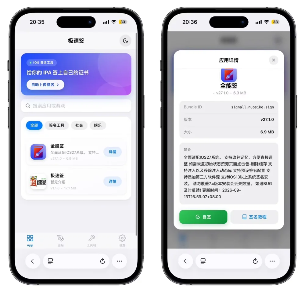 IPA在线签名系统源码:ThinkPHP8+Vue3,支持自助签名插图2 IPA在线签名系统源码:ThinkPHP8+Vue3,支持自助签名插图2